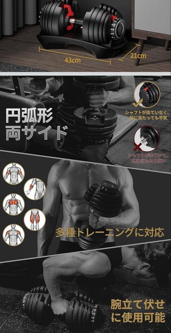 可変式ダンベル 24kg