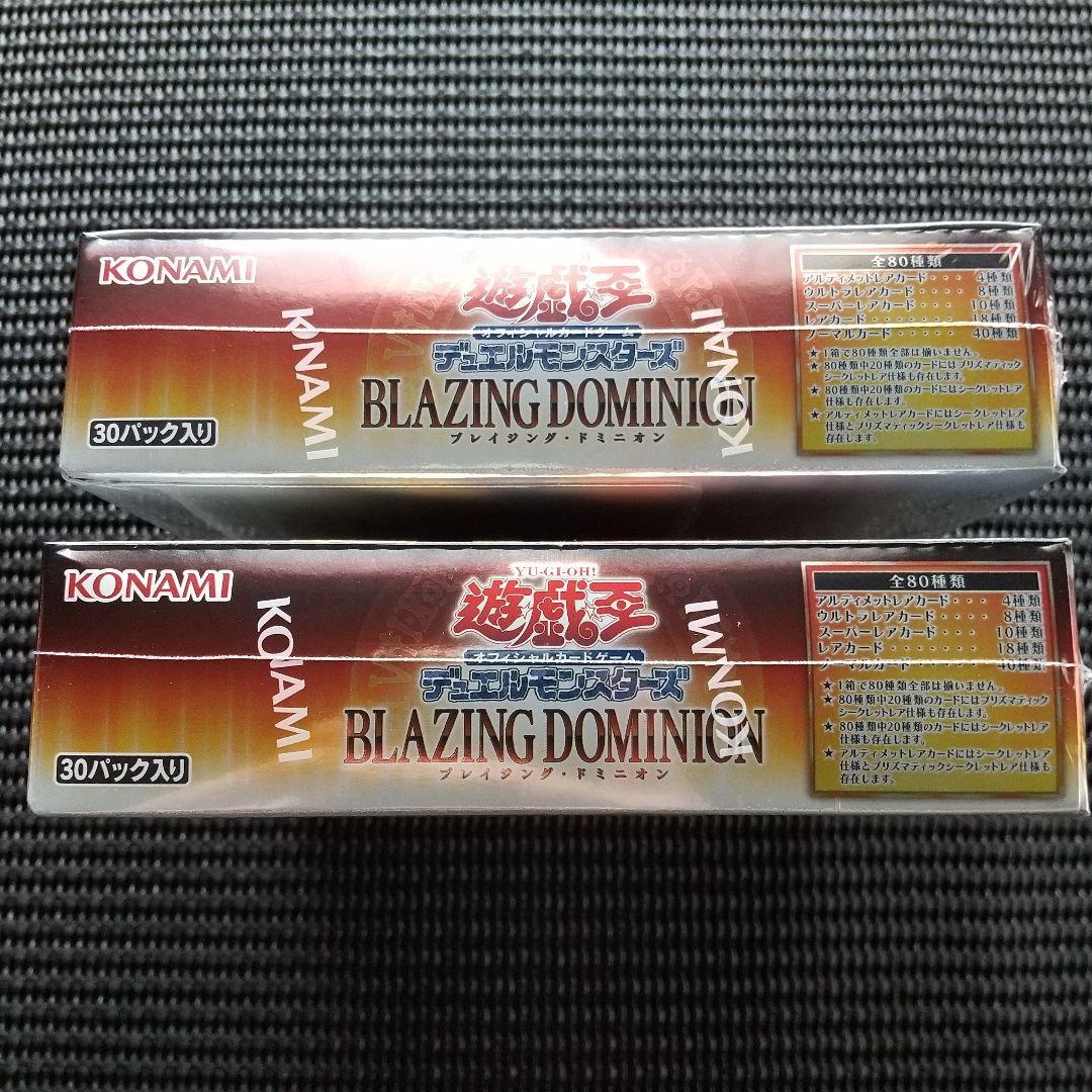 遊戯王　BLAZING DOMINION　2box　新品未開封シュリンク付き