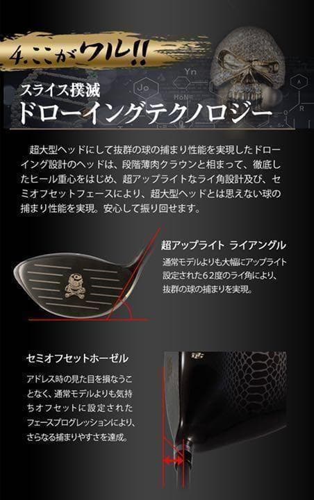 唯一無二のドクロ輝く世界最強高反発の飛び☆ ダイナゴルフ 悪童 ワルド プレミア