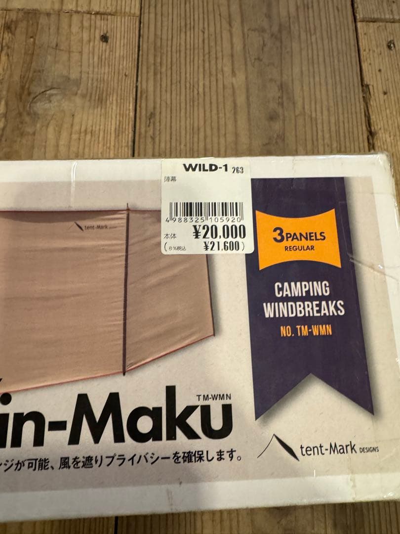陣幕　新品未使用