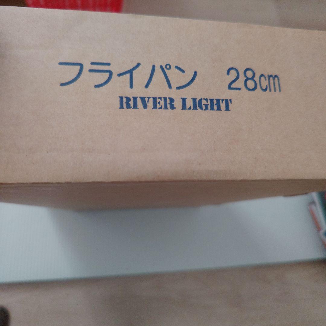 リバーライト　極　28cm フライパン　新品