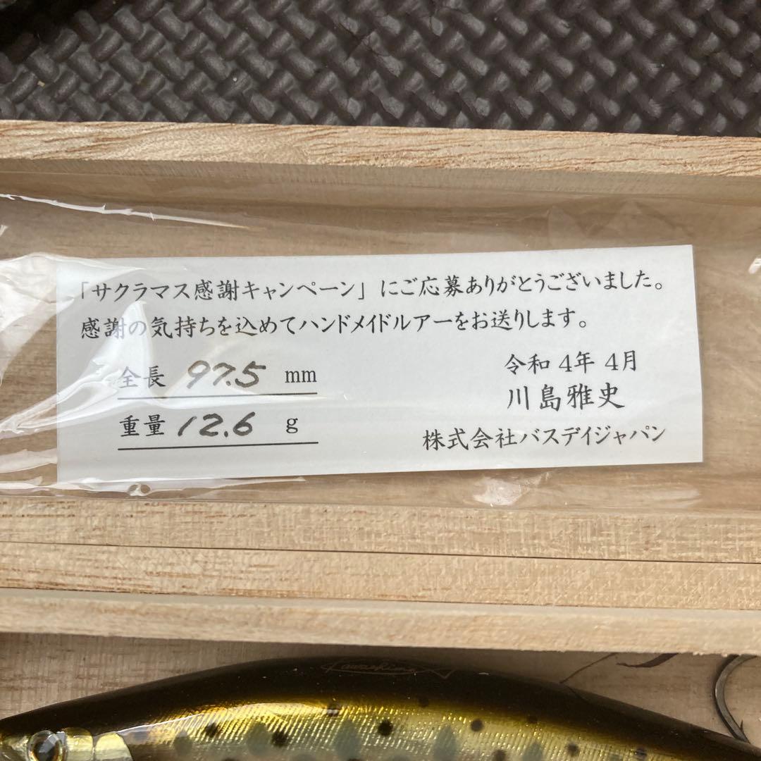 s*o様 バスデイ川島氏　ハンドメイド　バルサミノー　フィッシングルアー