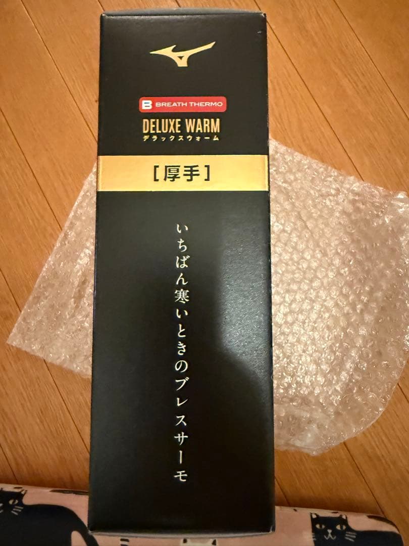MIZUNO ミズノ正規品 バイオギア ブレスサーモ デラックスウォーム