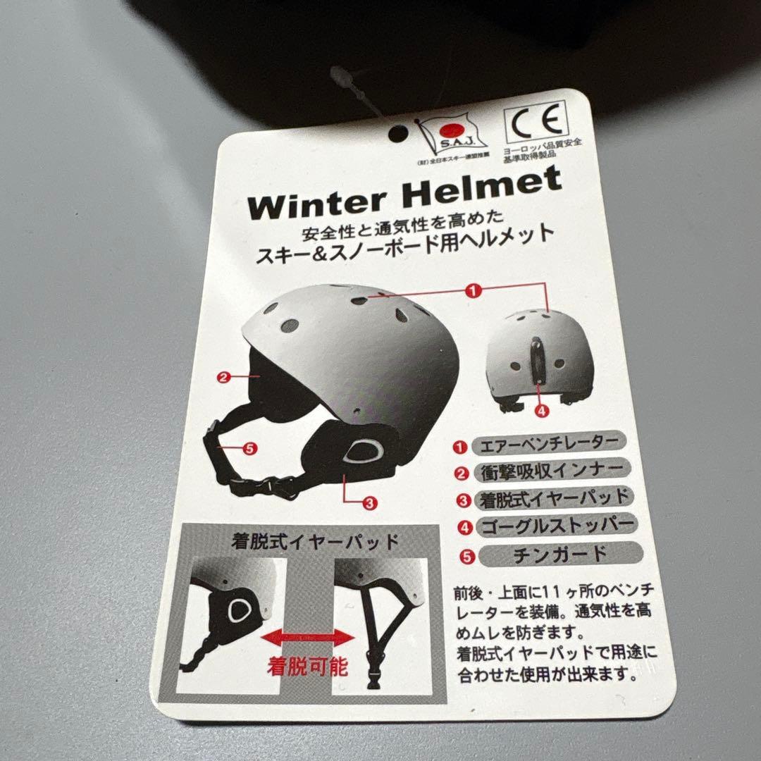 ウインタースポーツ用ヘルメット　4個セット　ブラック