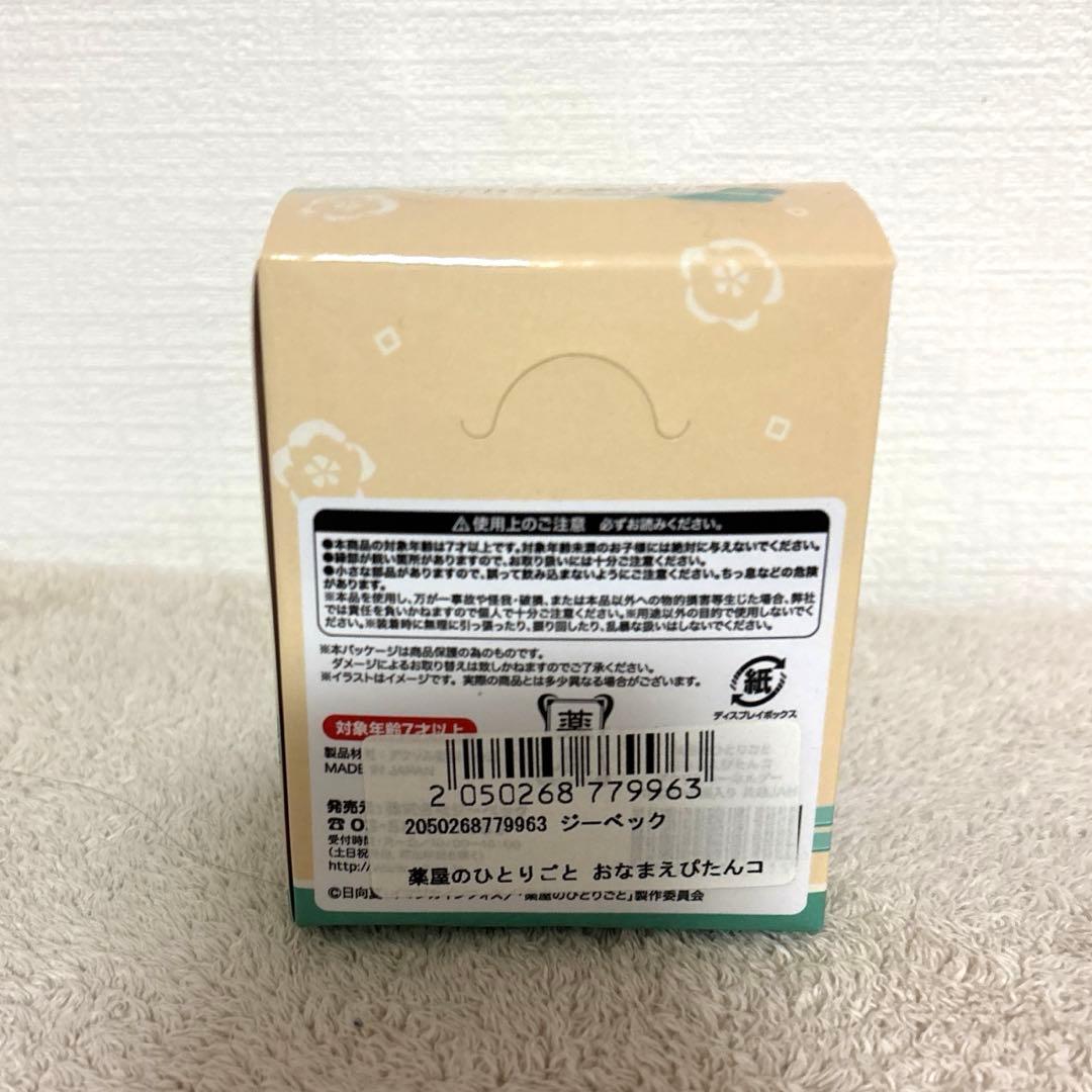 薬屋のひとりごと アクキー 1BOX