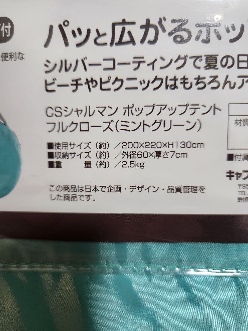 ビック UVカット ワンタッチテント ポップアップテント 2.7畳