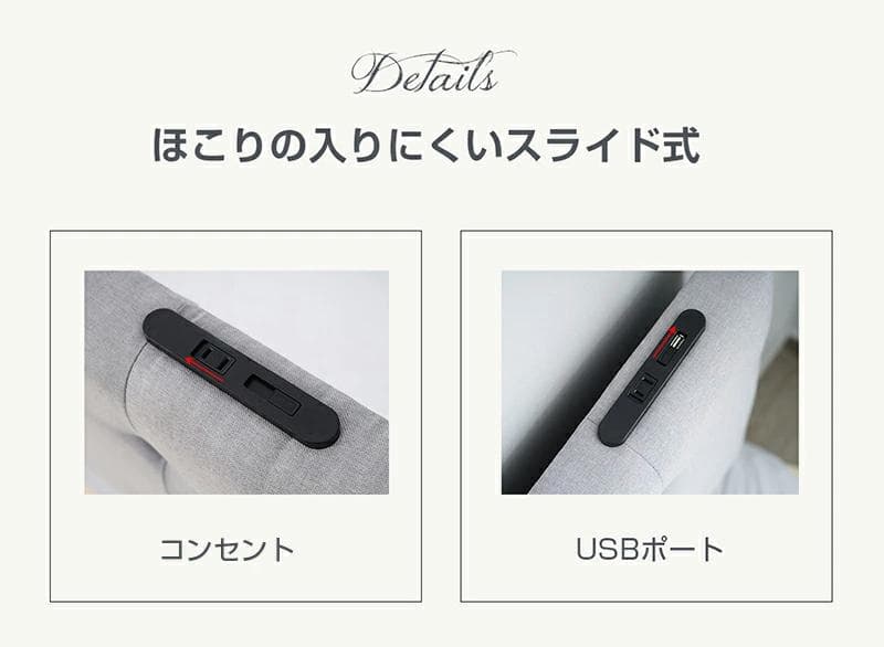 人気再入荷！Sファブリックベッド引き出し・コンセント付き DARK GRAY