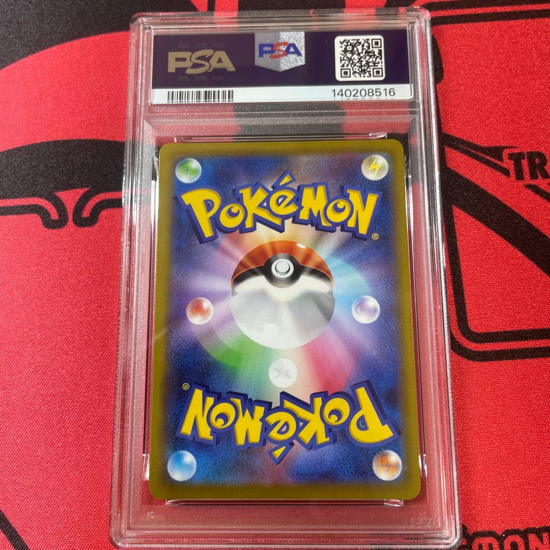 ★【ポケモンカード】ポケモンGO ピカチュウ PIKACHU PSA10