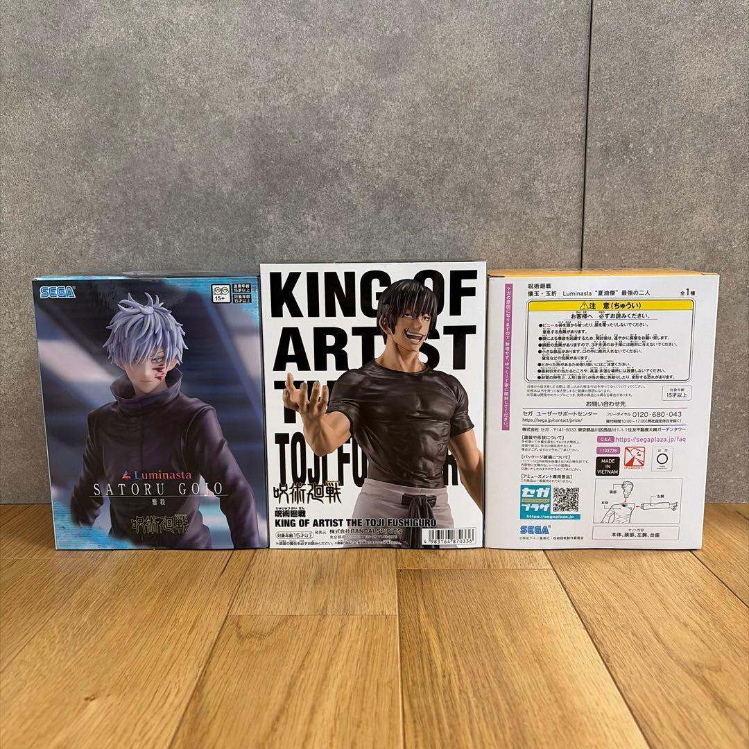 【新品未開封】呪術廻戦 五条悟 伏黒甚爾 夏油傑 フィギュア3体セット