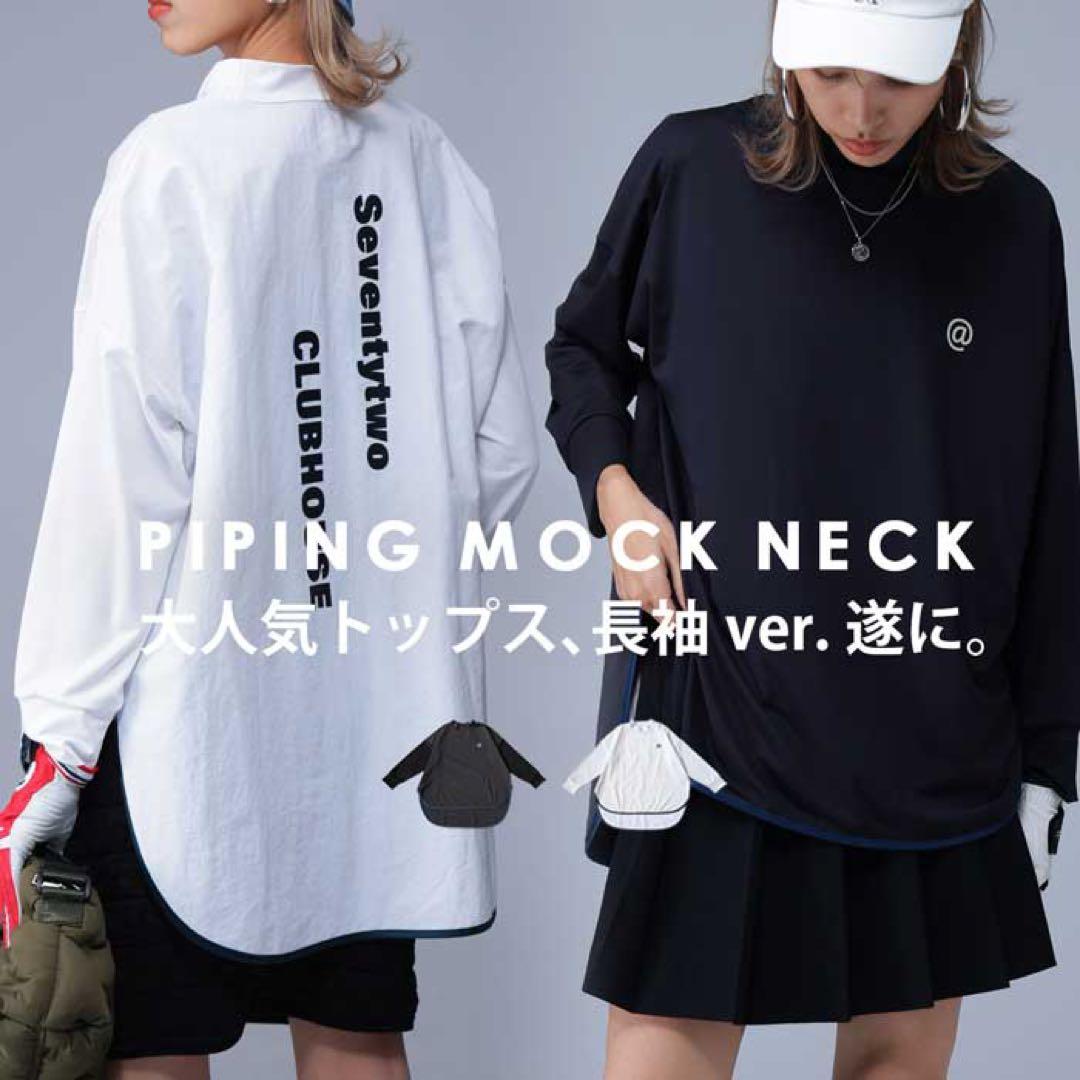 【STCH】UVカットパイピングモックネックトップス ブラック黒 ユニセックス