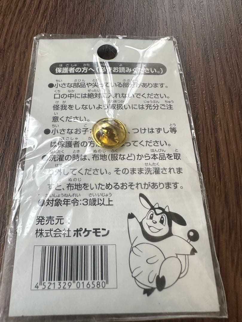 ポケモン ピンズ　2002年製　と　シール