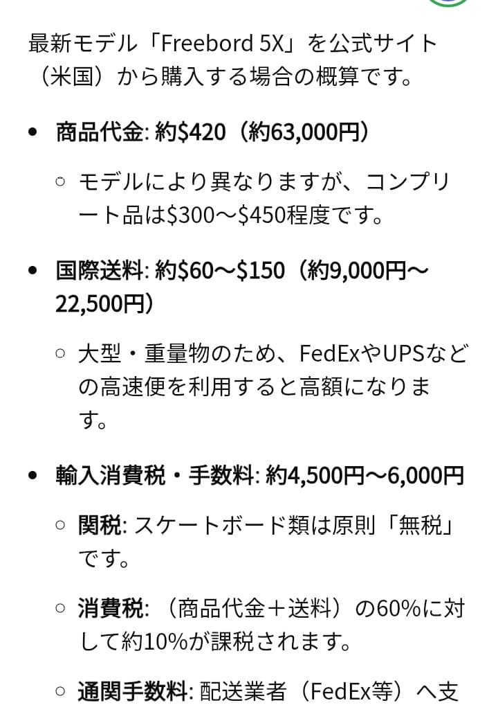 希少 美品 freeboad フリーボード スノーボード オフトレ用 83cm