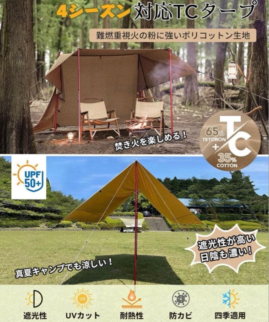 スクエアタープ GOGlamping ポリコットン　サイズ約290×290cm