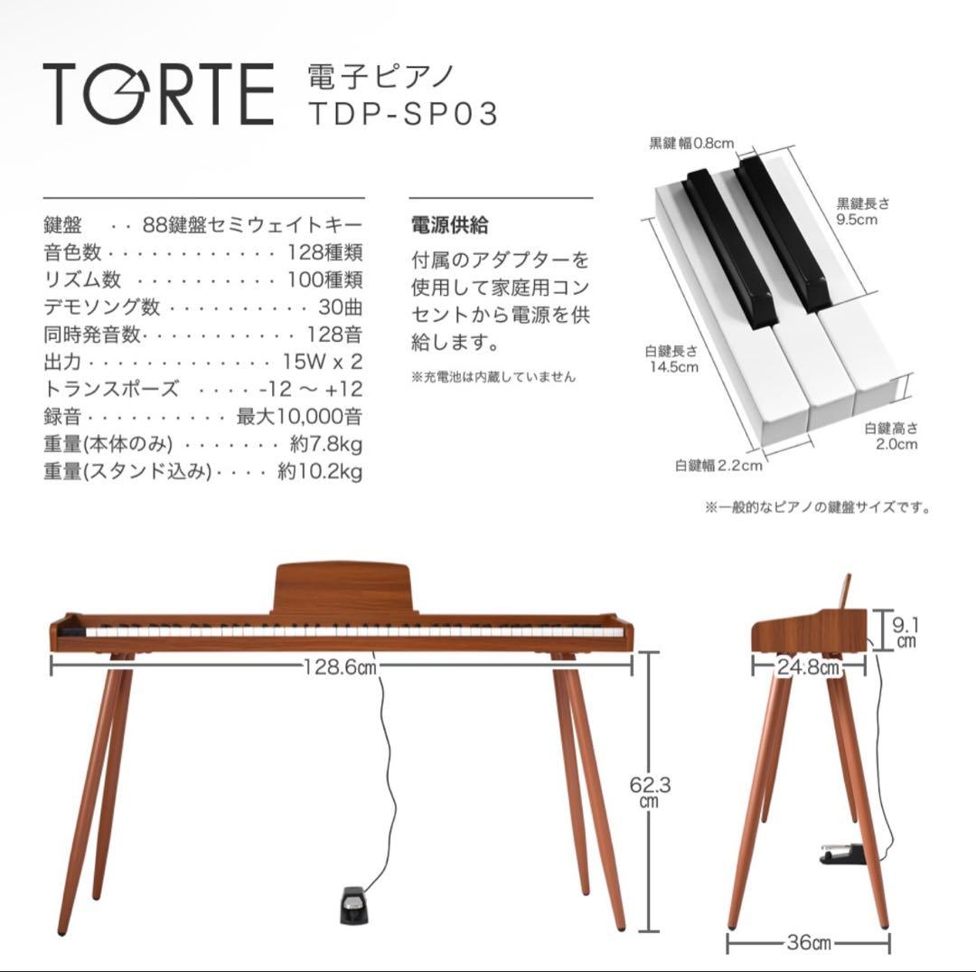 美品⭐︎TDP-SP03 電子ピアノ 88鍵 黒
