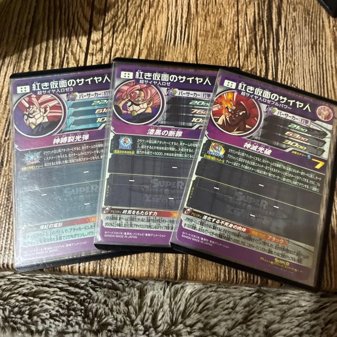 ドラゴンボールヒーローズ　紅き仮面セット