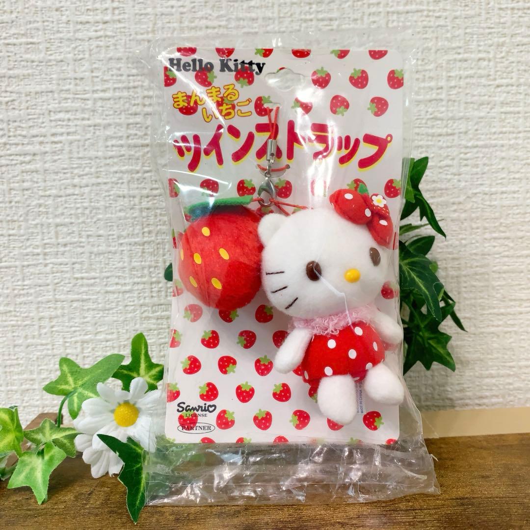 【激レア】ハローキティ いちご ぬいぐるみ マスコットツインストラップ　希少