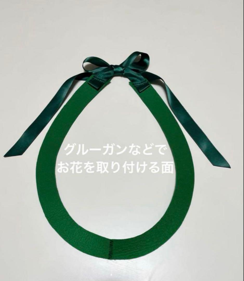【即購入可・10本セット】レイ土台　フラ　タヒチアンダンス　ステージ衣装