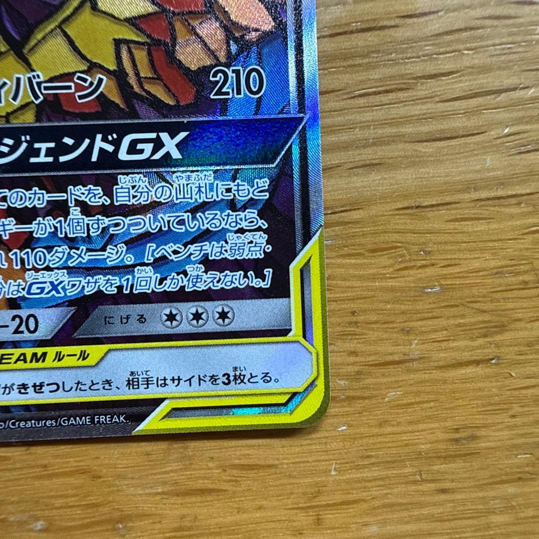 ファイヤー&サンダー&フリーザー　ライチュウ&アローラライチュウGX SRセット