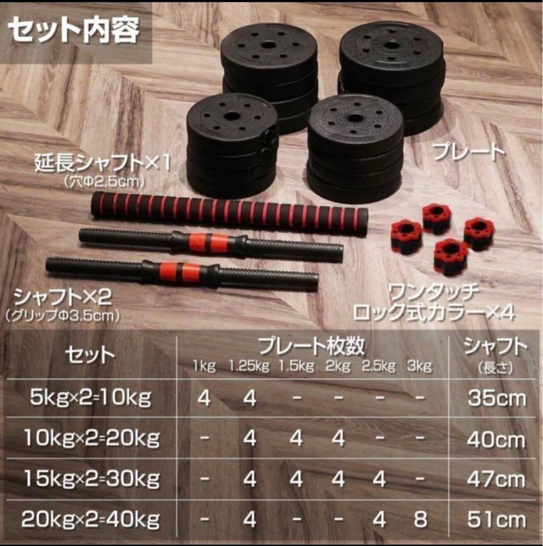 限定送料込人気ダンベル可変式 20kg可変式ダンベル 40kg 多機能2個セット