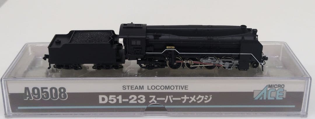 鉄道模型 D51 23 スーパーナメクジ