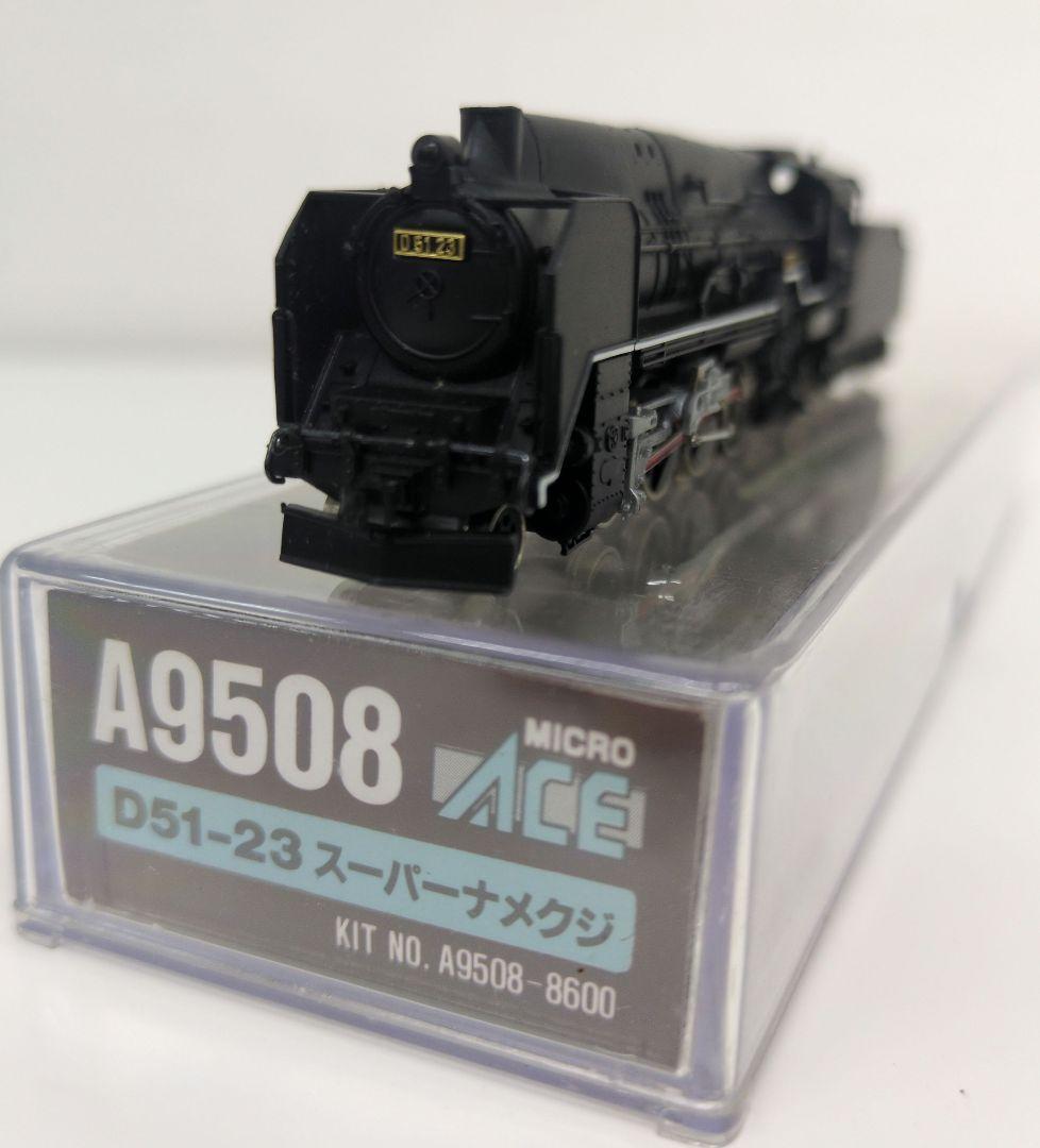 鉄道模型 D51 23 スーパーナメクジ
