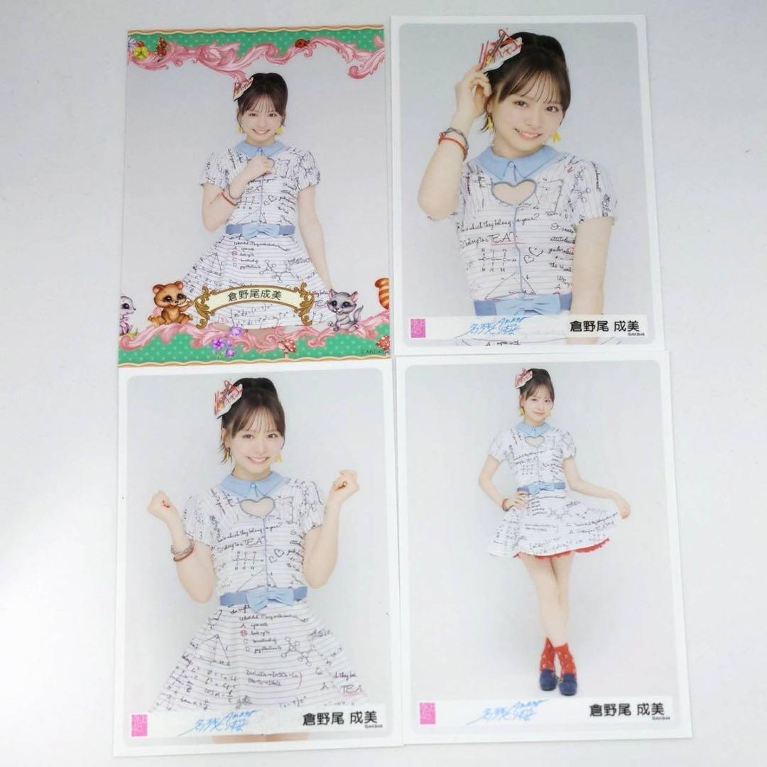 倉野尾成美 AKB48 名残り桜 京都握手会 生写真 第3弾 4種コンプ