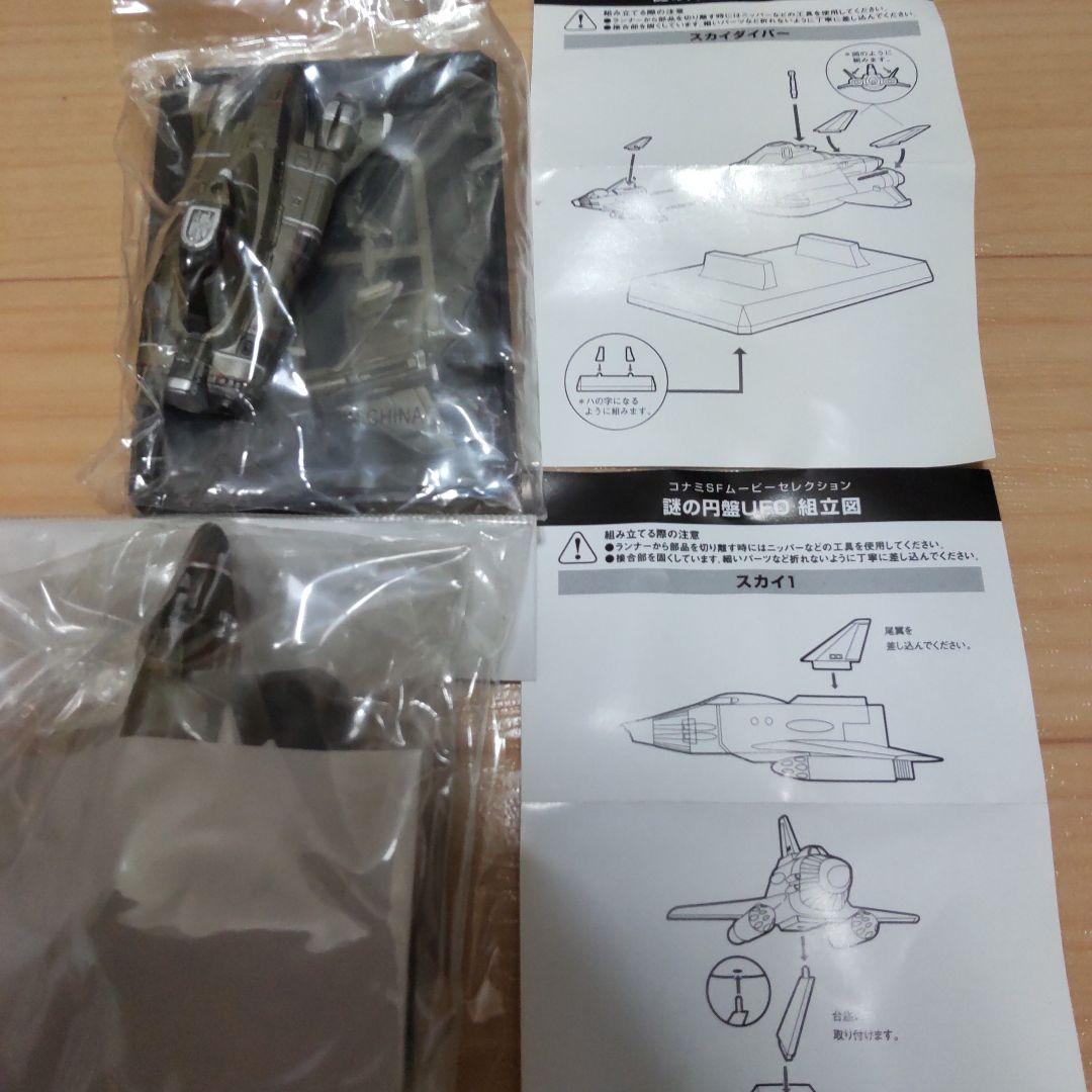 コナミSFムービーコレクション