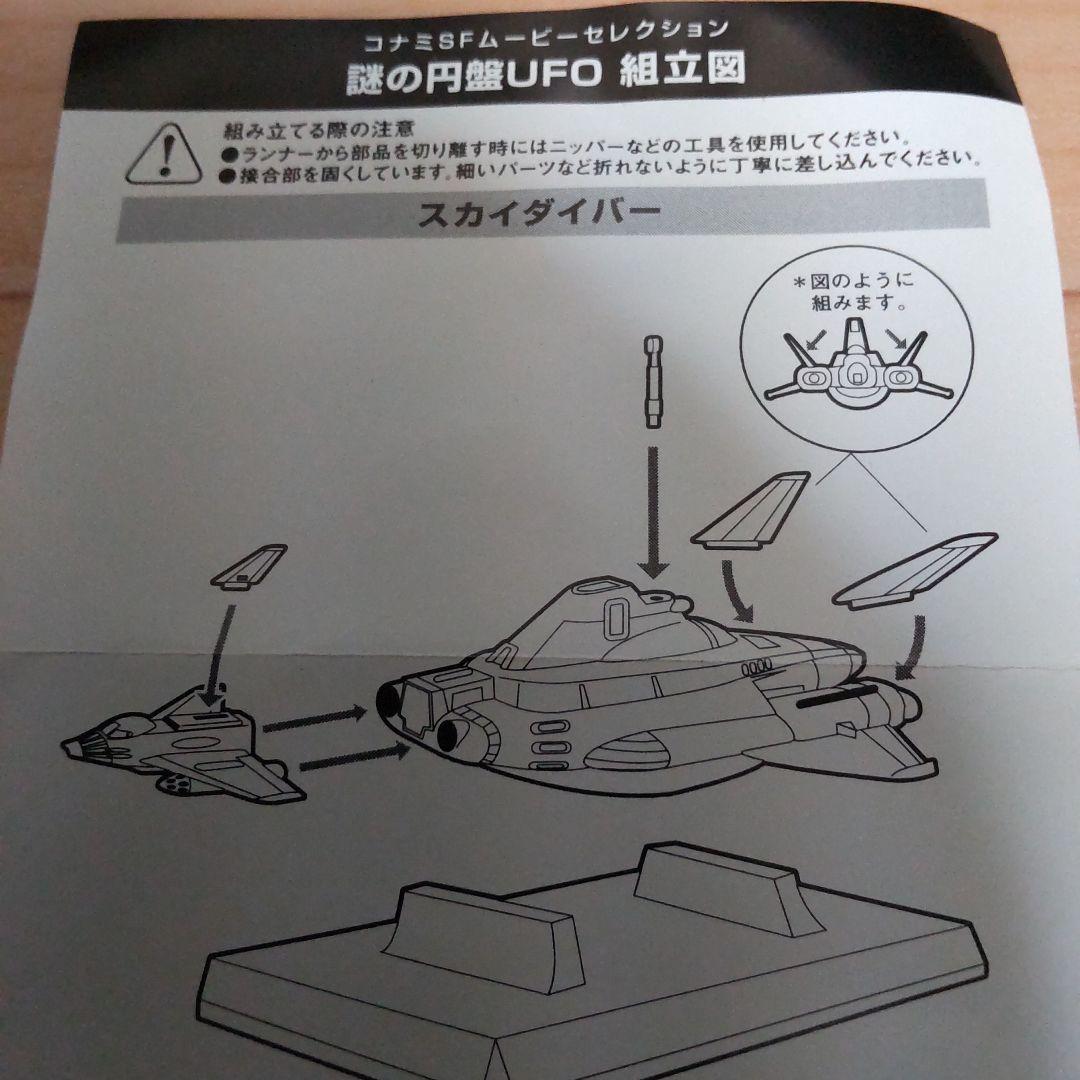 コナミSFムービーコレクション