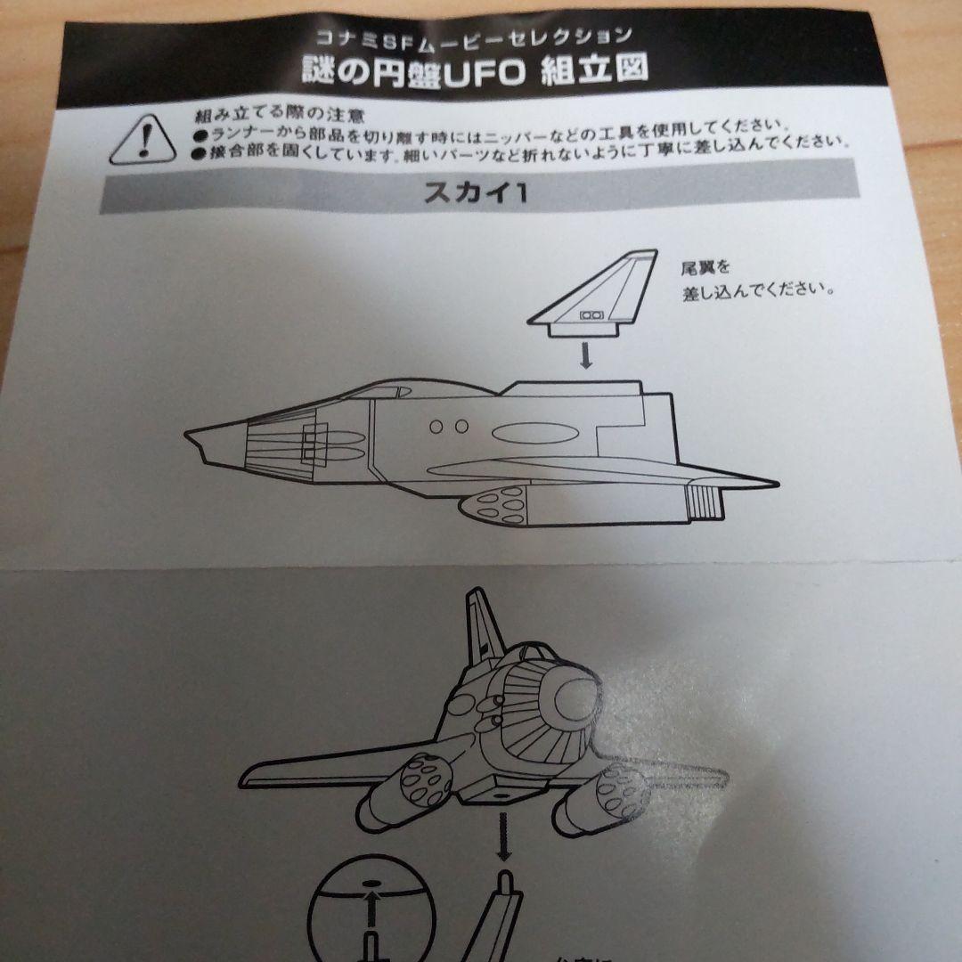コナミSFムービーコレクション