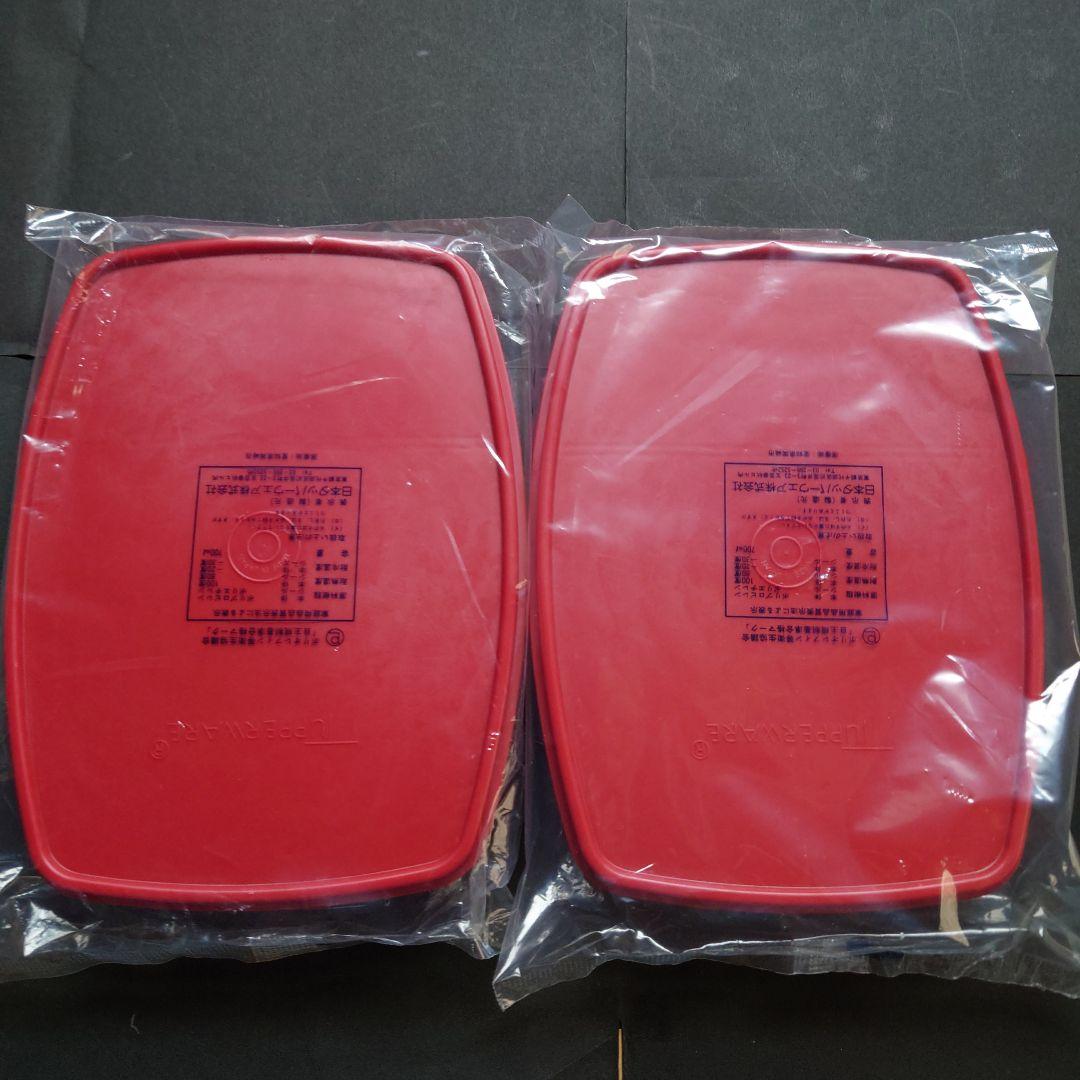 Tupperware　容器セット　タッパーウェア