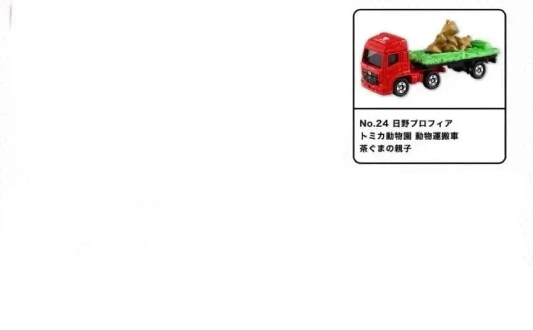 トミカ　ディズニー　エヴァ　非売品　イベント限定　雑誌付録限定　11個