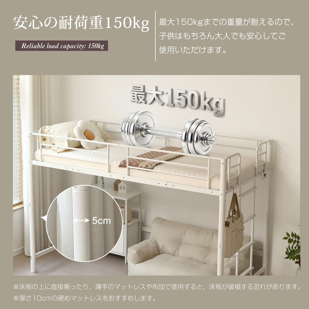 【高さ140cm】ロフトベッド パイプベッド シングル 耐荷重150 BLACK