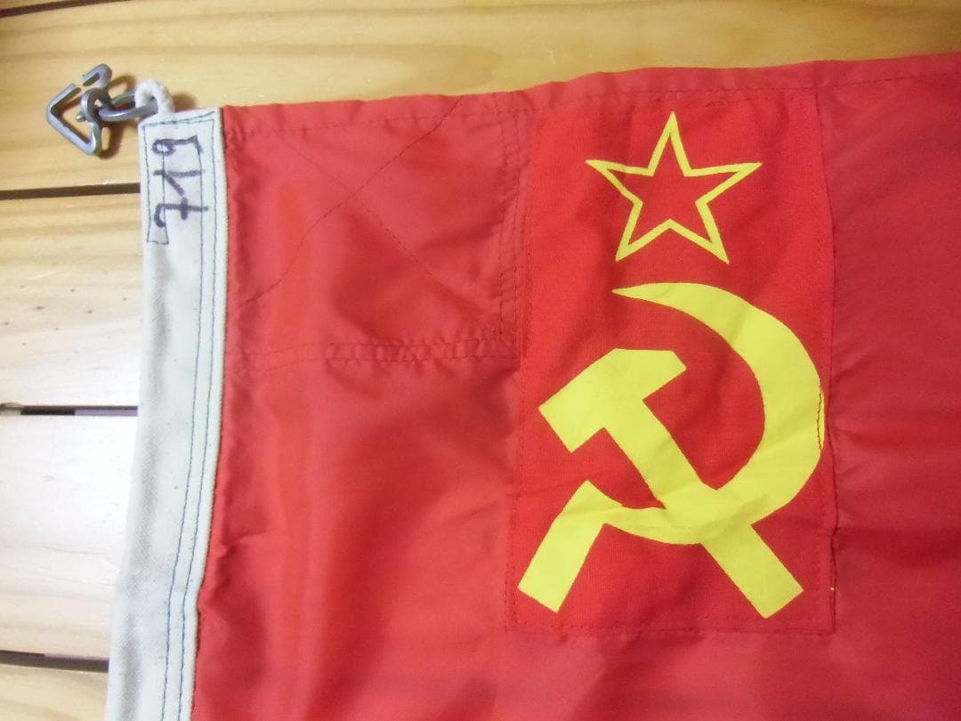 ★ＣＣＣＰ★ソビエト連邦＊商船旗？＊４０ｃｍ✖６６ｃｍ