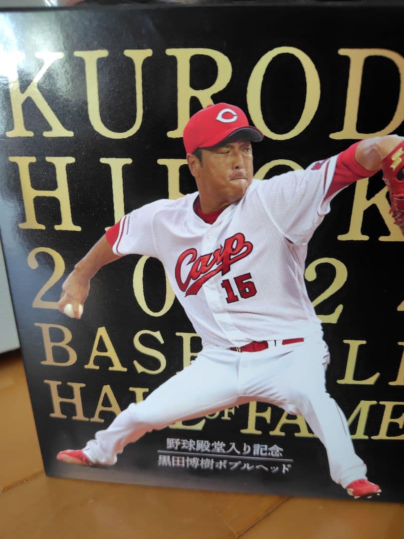 黒田博樹 ボブルヘッド　野球殿堂入記念　広島東洋カープ　フィギュア