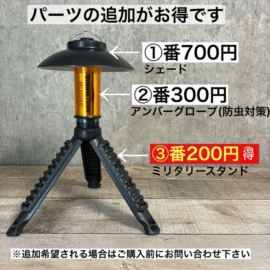 2個　HELIO5000 スームルーム　soomloom ゴールゼロ　ヘリオ　②