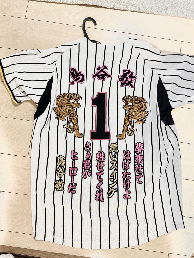 阪神　ユニフォーム上下セット
