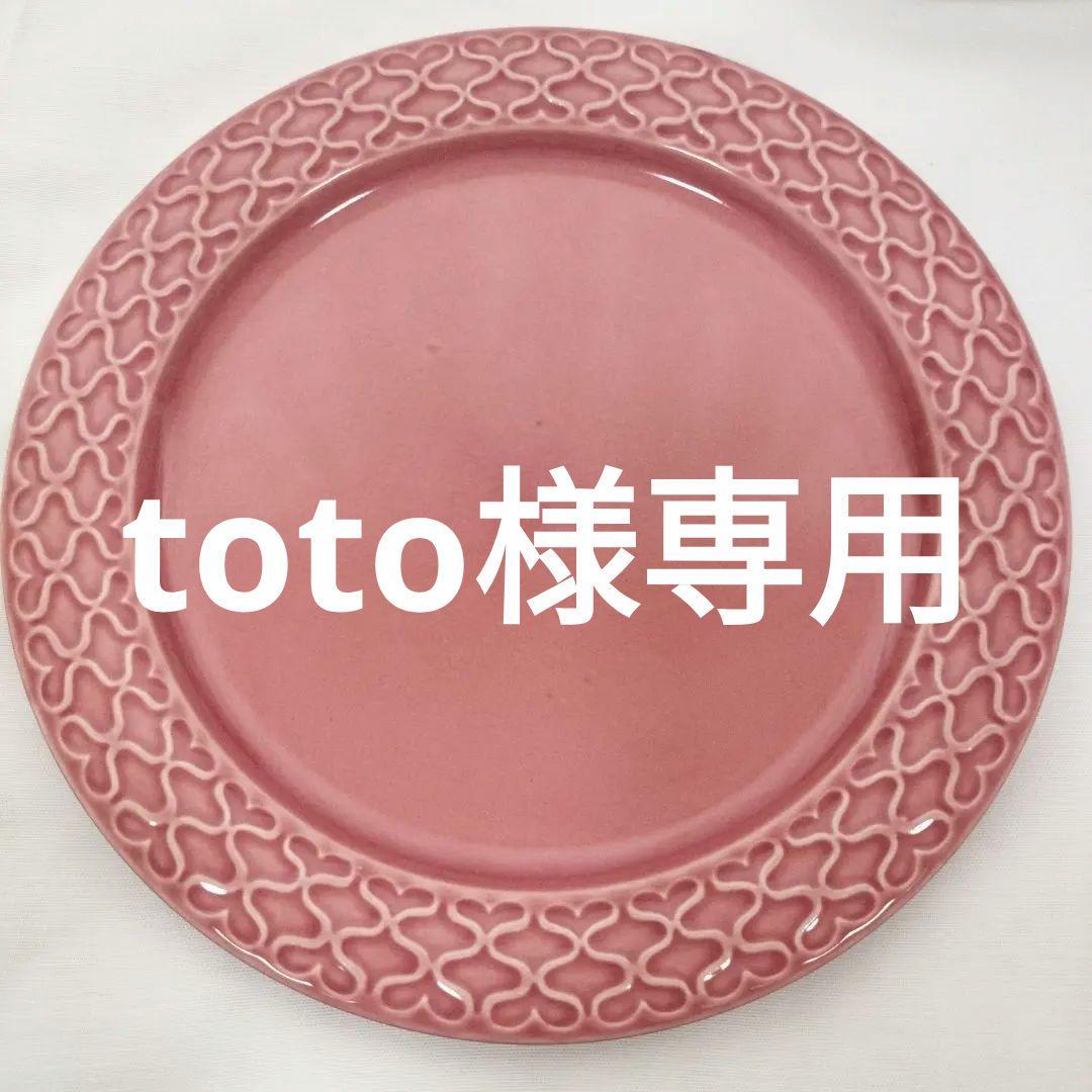 値下げ 北欧 コーディアルパレット ピンク プレート クイストゴー アラビア