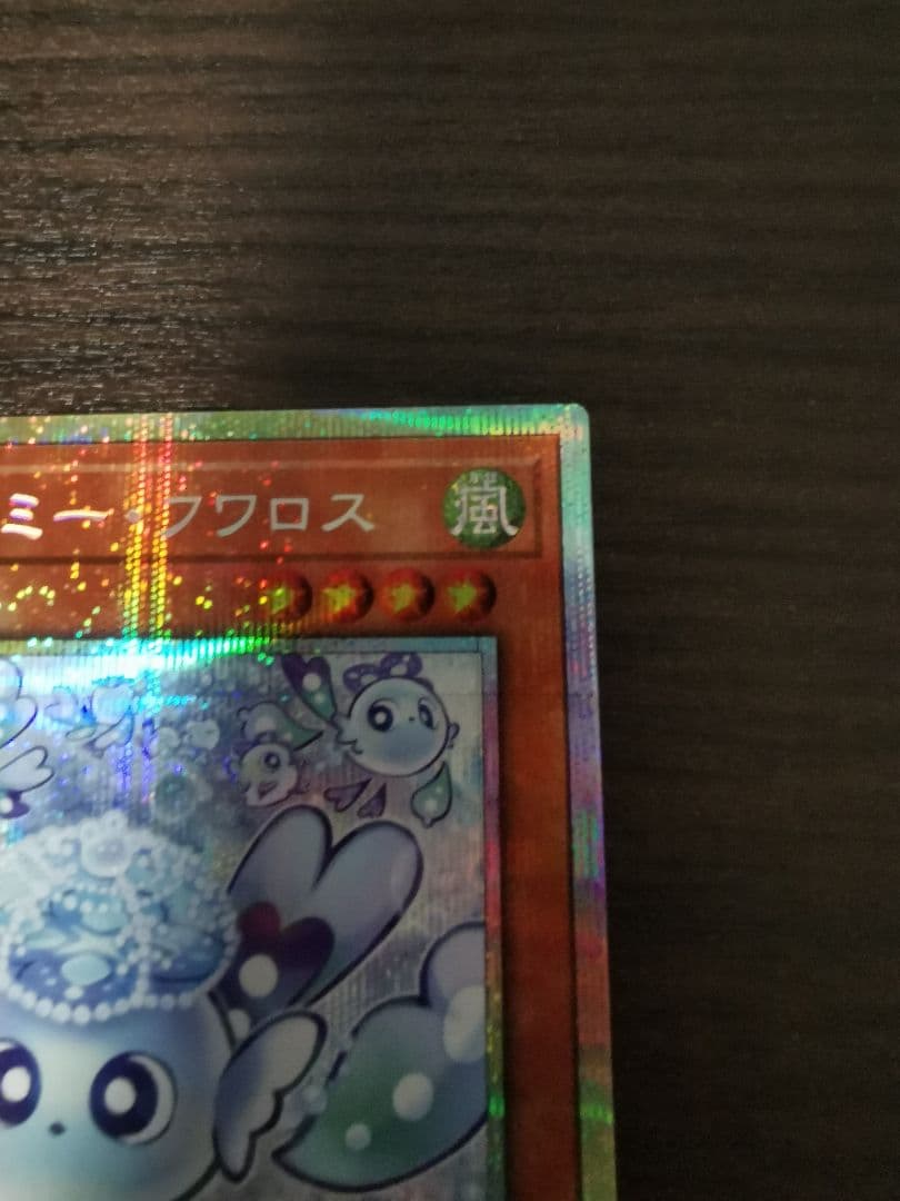 マルチャミー・フワロス　プリズマティックシークレット