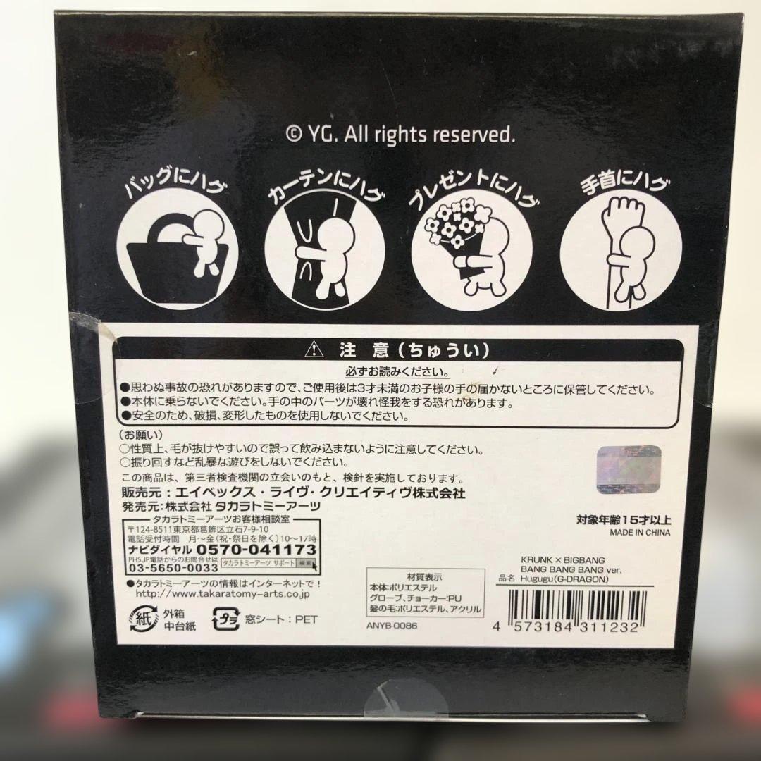 【未開封品】 BIGBANG ビッグバン ぬいぐるみ ジヨン トップ