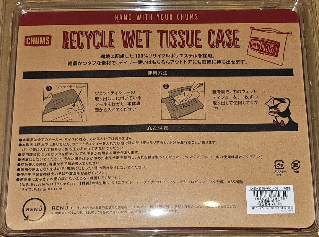 CHUMS アウトドアグッズ4点で