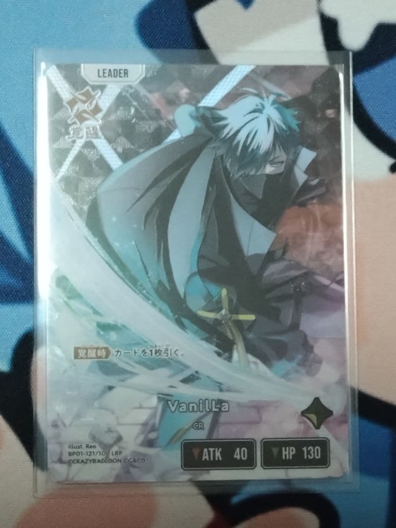 Xross Stars　LRP　13枚セット