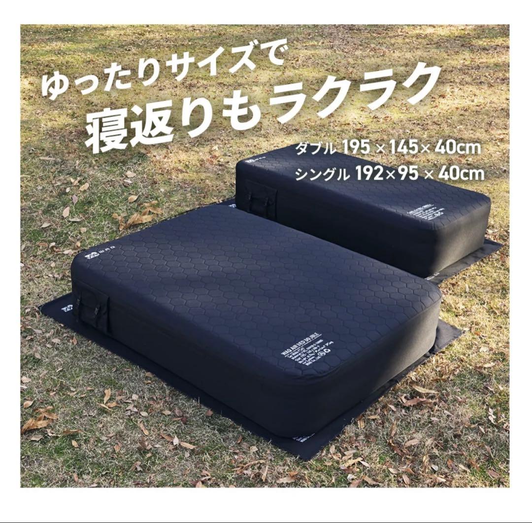 WAQ エアーベッド シングル 電動ポンプ内蔵 高さ40cm 耐荷重300kg