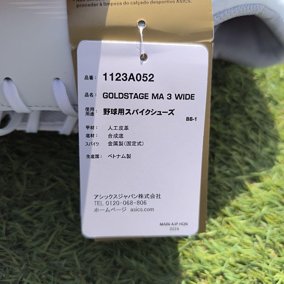 アシックス 野球スパイク GOLDSTAGE MA 3 WIDE 28.0cm