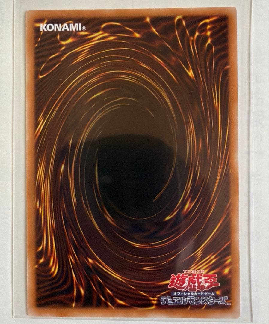 遊戯王　スカーレッド・ノヴァ・ドラゴン－バーニング・ソウル　プリシク