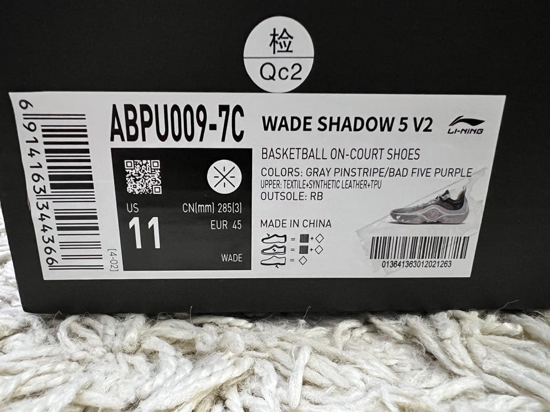 ウェイドWADE SHADOW5 V2 イースターエッグ