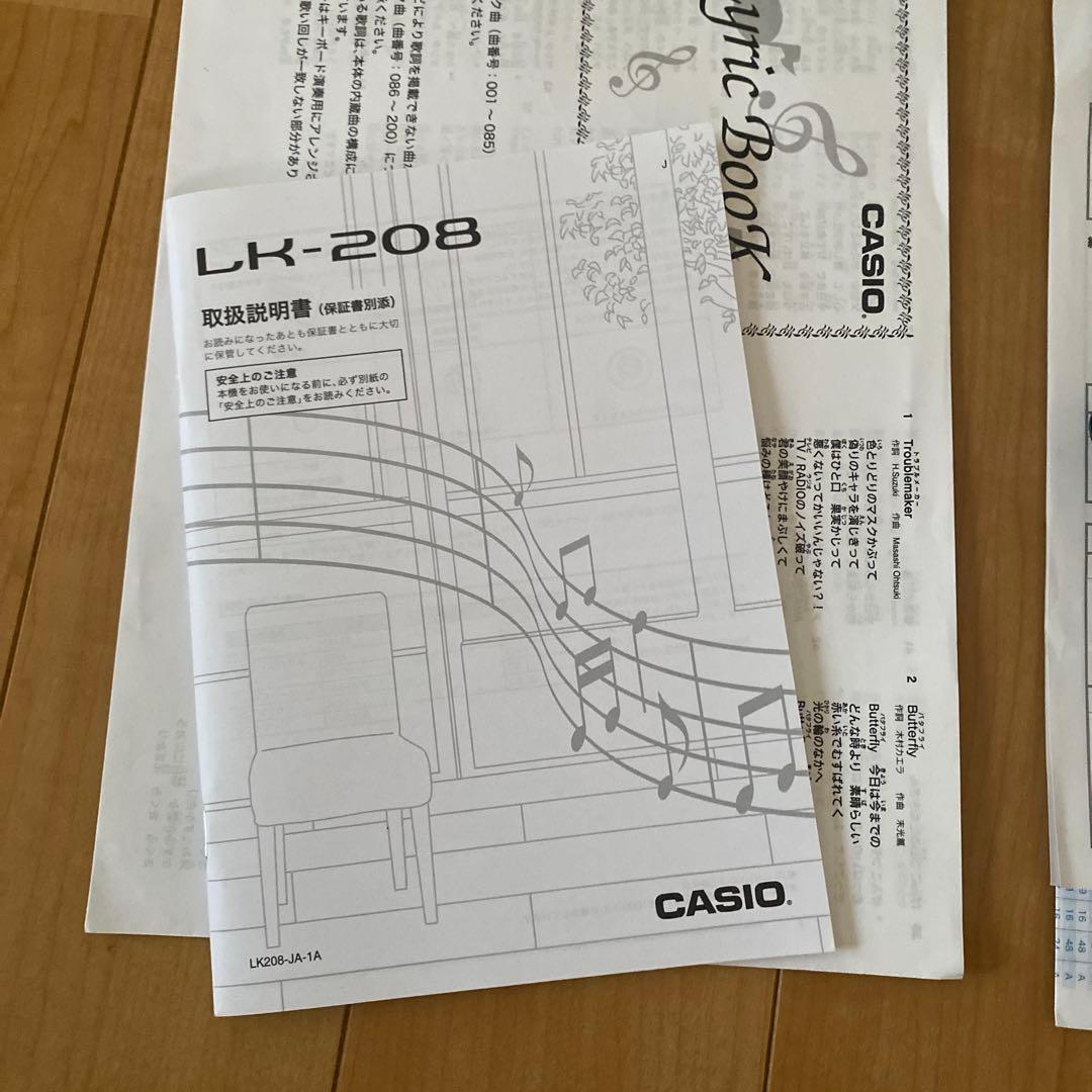 CASIO カシオ LK208⭐︎光ナビゲーション⭐︎電子ピアノ キーボード 楽譜付
