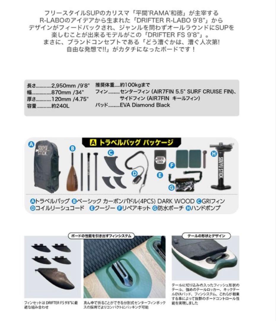 新品)SOUYU STICK DRIFTER FS 9’8 ヴィンテージオレンジ