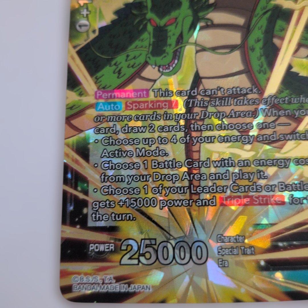 ドラゴンボール Shenron, the Wishgranter ホロカード