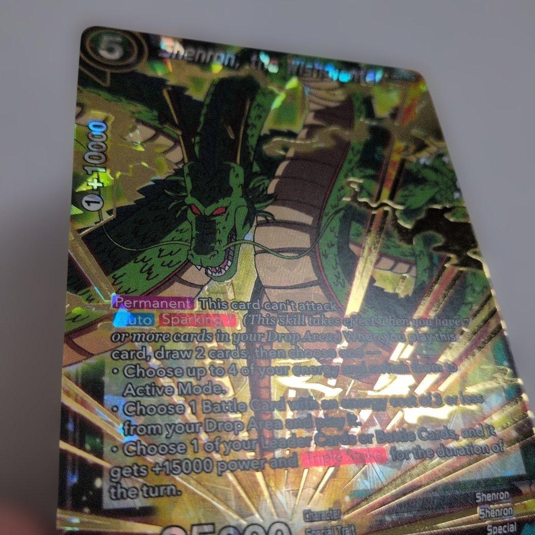 ドラゴンボール Shenron, the Wishgranter ホロカード
