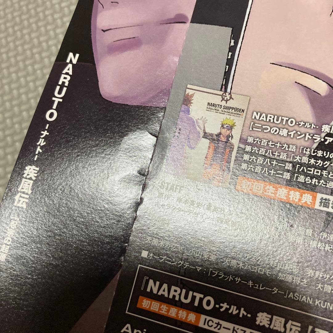 NARUTO-ナルト-疾風伝 忍宗の起源～ 描きおろし収納BOX